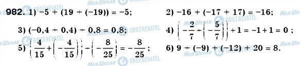 ГДЗ Математика 6 клас сторінка 982