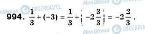 ГДЗ Математика 6 клас сторінка 994
