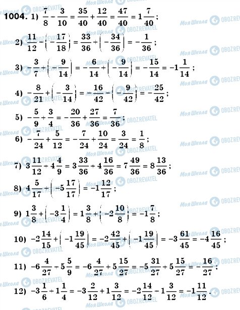 ГДЗ Математика 6 класс страница 1004