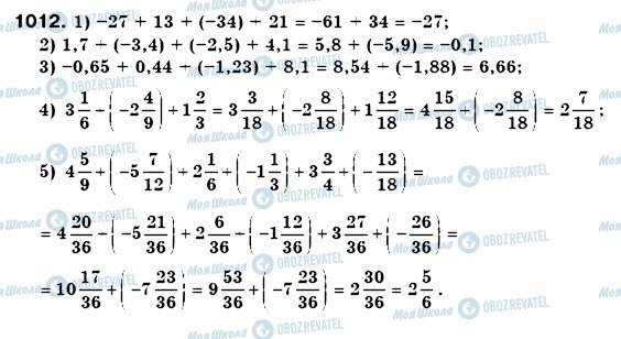 ГДЗ Математика 6 класс страница 1012