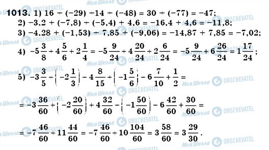 ГДЗ Математика 6 клас сторінка 1013