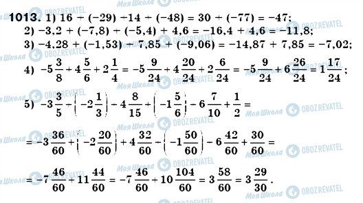 ГДЗ Математика 6 класс страница 1013
