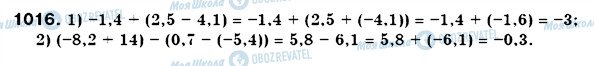 ГДЗ Математика 6 класс страница 1016