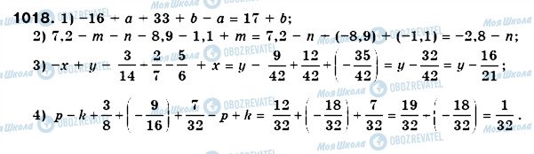 ГДЗ Математика 6 класс страница 1018