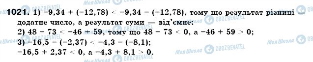 ГДЗ Математика 6 класс страница 1021