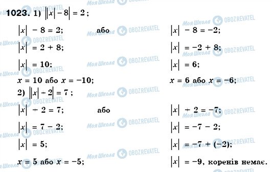 ГДЗ Математика 6 класс страница 1023