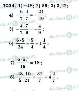 ГДЗ Математика 6 класс страница 1034