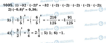 ГДЗ Математика 6 класс страница 1035