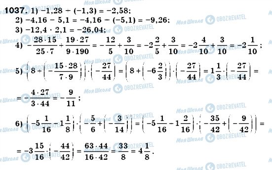 ГДЗ Математика 6 клас сторінка 1037