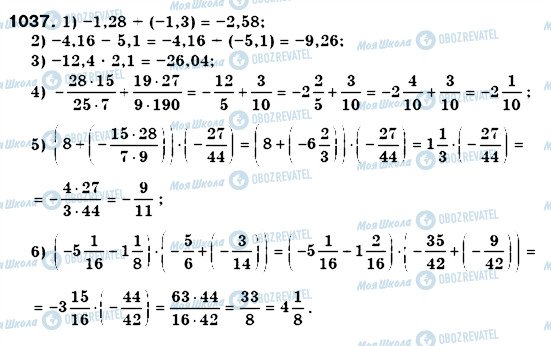ГДЗ Математика 6 класс страница 1037