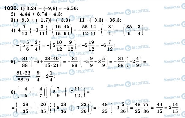 ГДЗ Математика 6 клас сторінка 1038