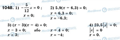 ГДЗ Математика 6 клас сторінка 1048