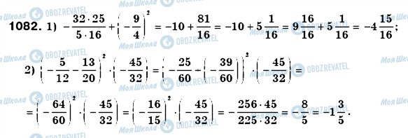 ГДЗ Математика 6 класс страница 1082