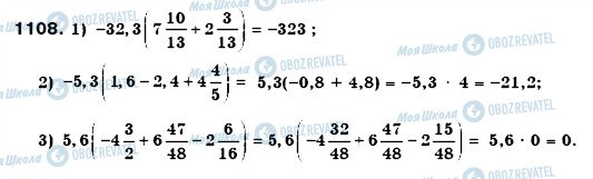 ГДЗ Математика 6 клас сторінка 1108