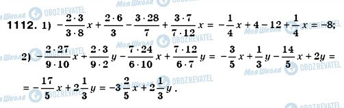 ГДЗ Математика 6 клас сторінка 1112