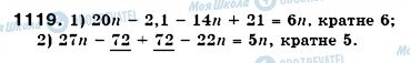 ГДЗ Математика 6 клас сторінка 1119