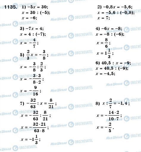 ГДЗ Математика 6 клас сторінка 1135