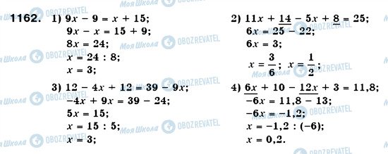 ГДЗ Математика 6 клас сторінка 1162