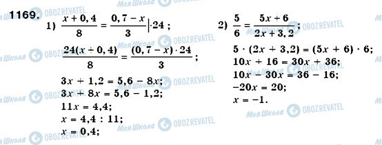 ГДЗ Математика 6 класс страница 1169