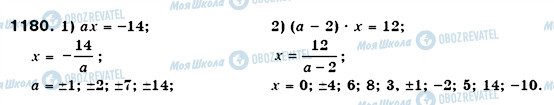 ГДЗ Математика 6 клас сторінка 1180