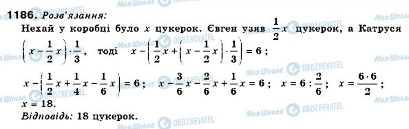 ГДЗ Математика 6 класс страница 1186