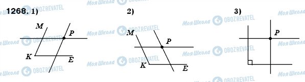 ГДЗ Математика 6 класс страница 1268