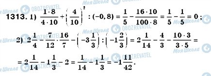 ГДЗ Математика 6 класс страница 1313
