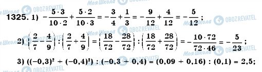 ГДЗ Математика 6 класс страница 1325