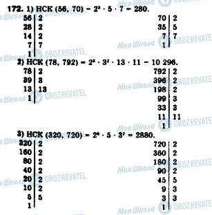 ГДЗ Математика 6 клас сторінка 172