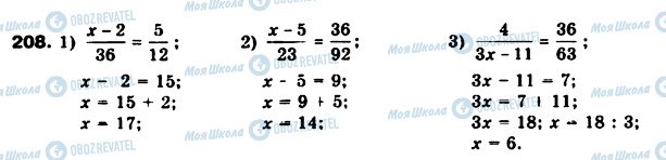 ГДЗ Математика 6 класс страница 208