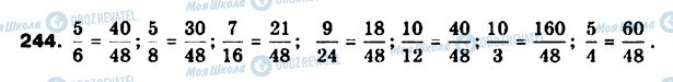 ГДЗ Математика 6 класс страница 244