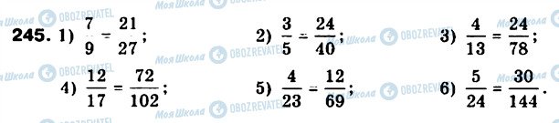 ГДЗ Математика 6 клас сторінка 245