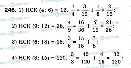 ГДЗ Математика 6 клас сторінка 246