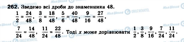 ГДЗ Математика 6 класс страница 262