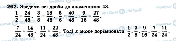 ГДЗ Математика 6 клас сторінка 262