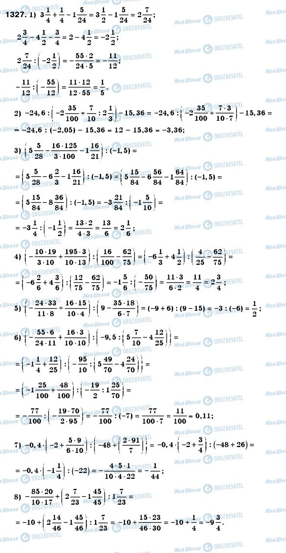 ГДЗ Математика 6 клас сторінка 1327