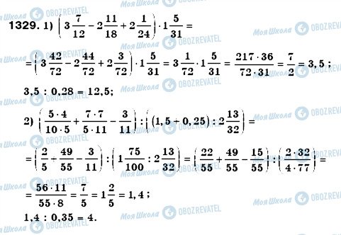 ГДЗ Математика 6 класс страница 1329