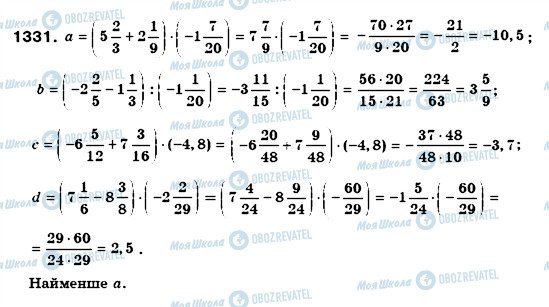 ГДЗ Математика 6 класс страница 1331