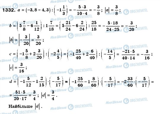 ГДЗ Математика 6 класс страница 1332