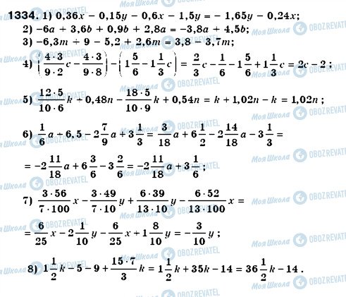 ГДЗ Математика 6 класс страница 1334