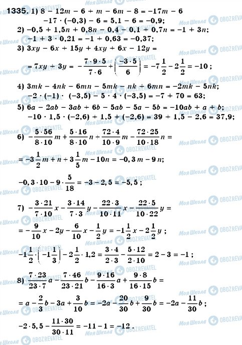 ГДЗ Математика 6 класс страница 1335