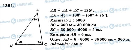 ГДЗ Математика 6 класс страница 1361