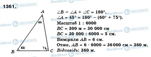 ГДЗ Математика 6 клас сторінка 1361