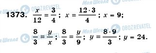 ГДЗ Математика 6 клас сторінка 1373