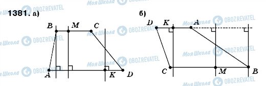 ГДЗ Математика 6 класс страница 1381