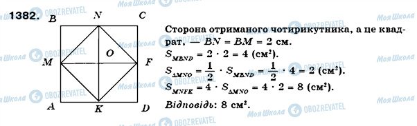 ГДЗ Математика 6 клас сторінка 1382