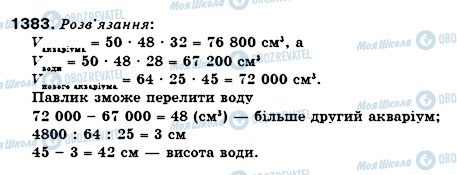 ГДЗ Математика 6 класс страница 1383