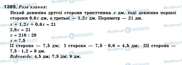 ГДЗ Математика 6 класс страница 1389