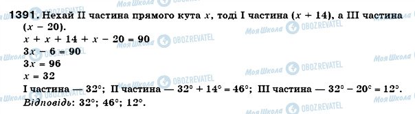 ГДЗ Математика 6 класс страница 1391