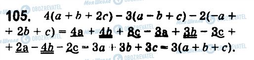 ГДЗ Алгебра 7 класс страница 105